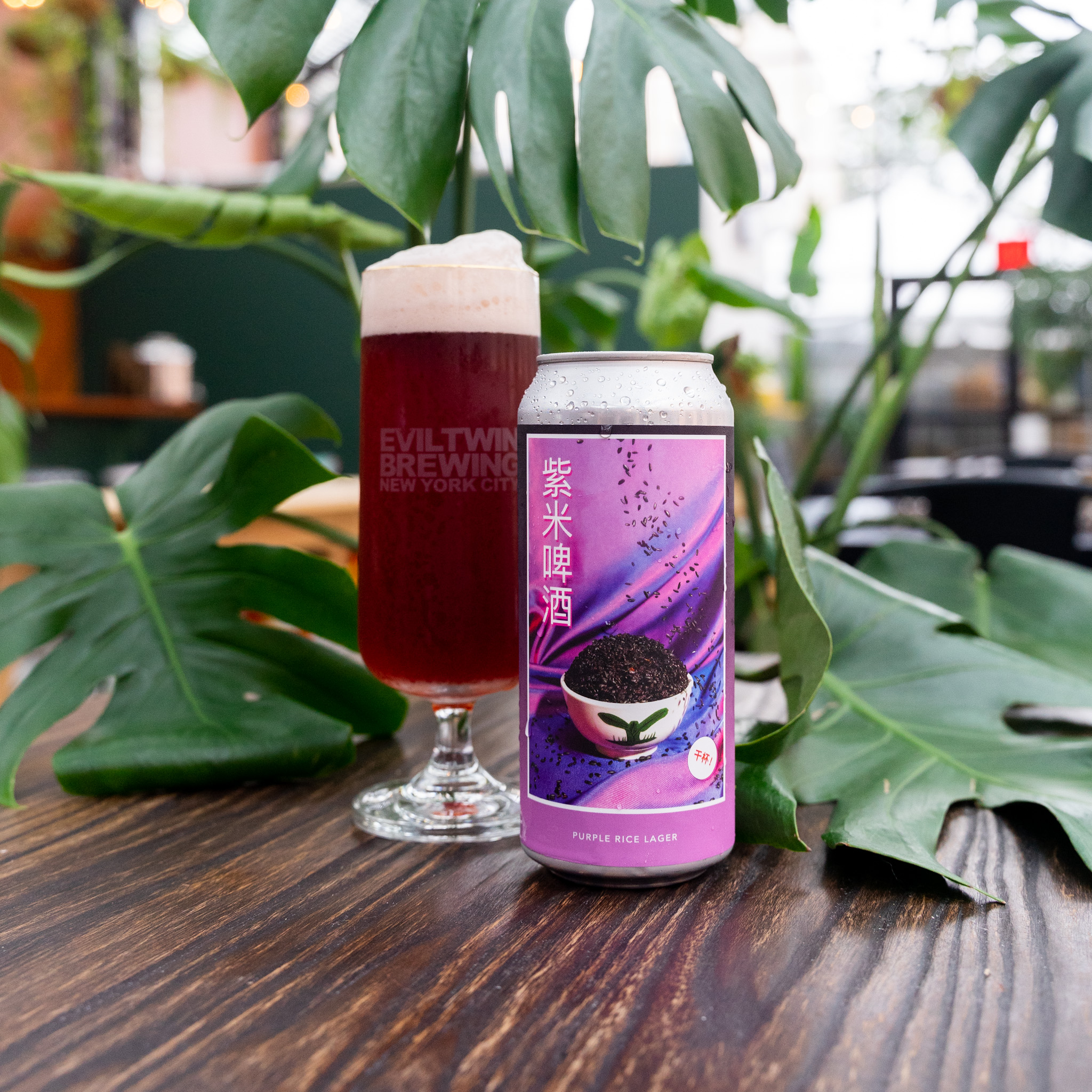 purple rice lager can with pour